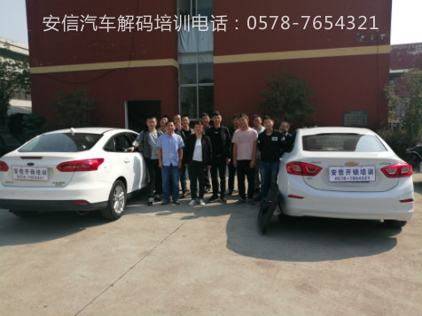 重庆学配汽车钥匙技术