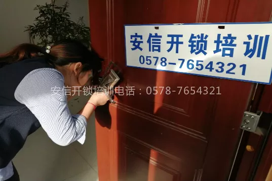 国内开锁培训学校哪家好