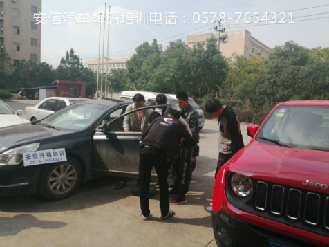 保定学汽车电子防盗解码技术