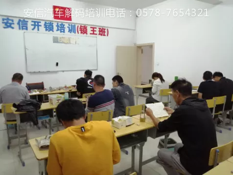 专业开锁培训学校