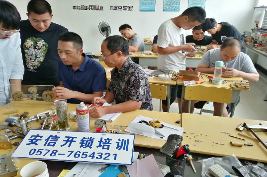 唐山开锁换锁培训学校