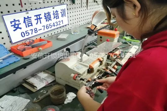 张家口开锁培训学校