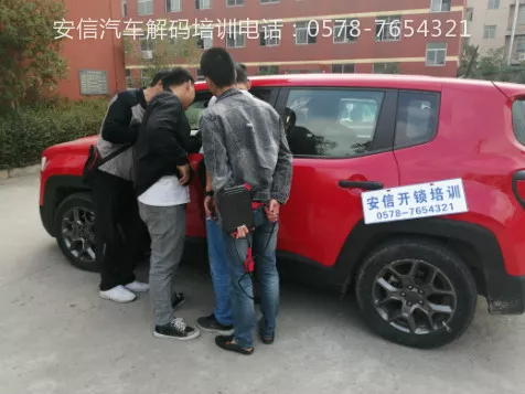 唐山开锁培训学校