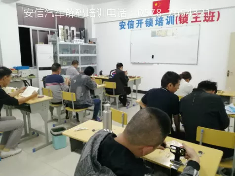 国家承认开锁学校