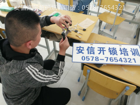 曲阳开锁学徒上课学习中