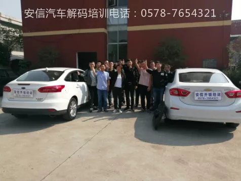 汽车开锁配钥匙培训学校