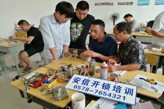 正规开锁培训学校