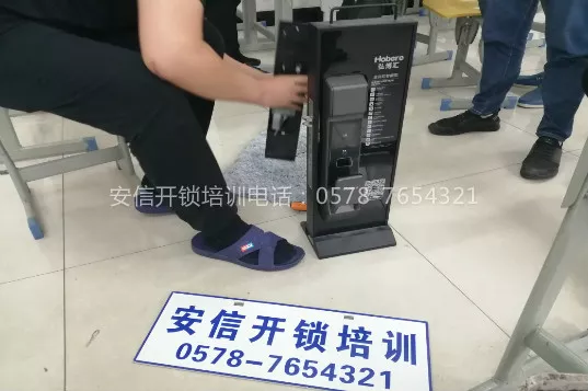 廊坊开锁培训学校
