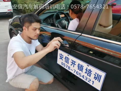 专业开锁技术培训